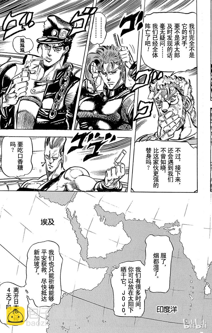 《乔乔的奇妙冒险（1-5部)》133 恶魔 其1 第8页