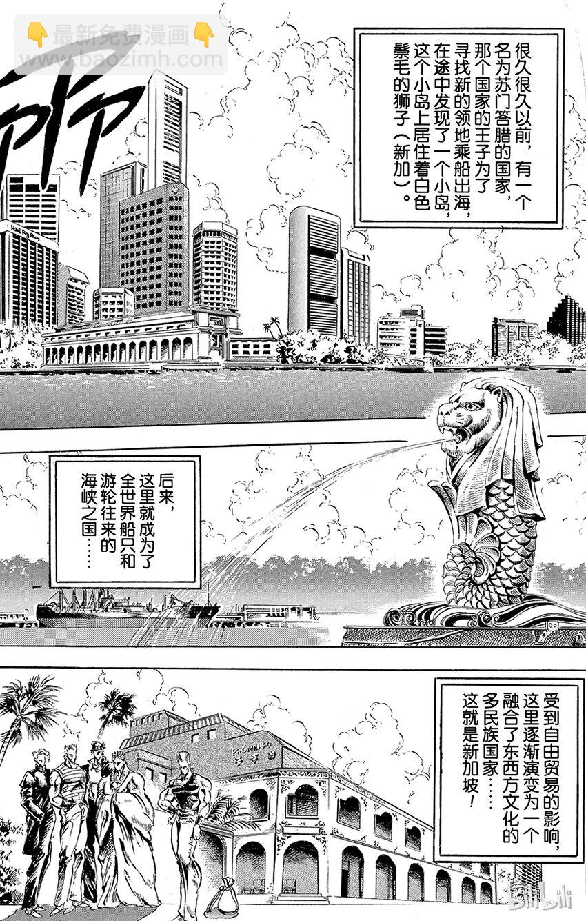 《乔乔的奇妙冒险（1-5部)》133 恶魔 其1 第9页