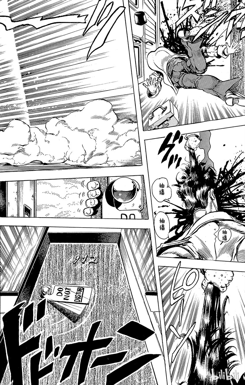 《乔乔的奇妙冒险（1-5部)》134 恶魔 其2 第14页