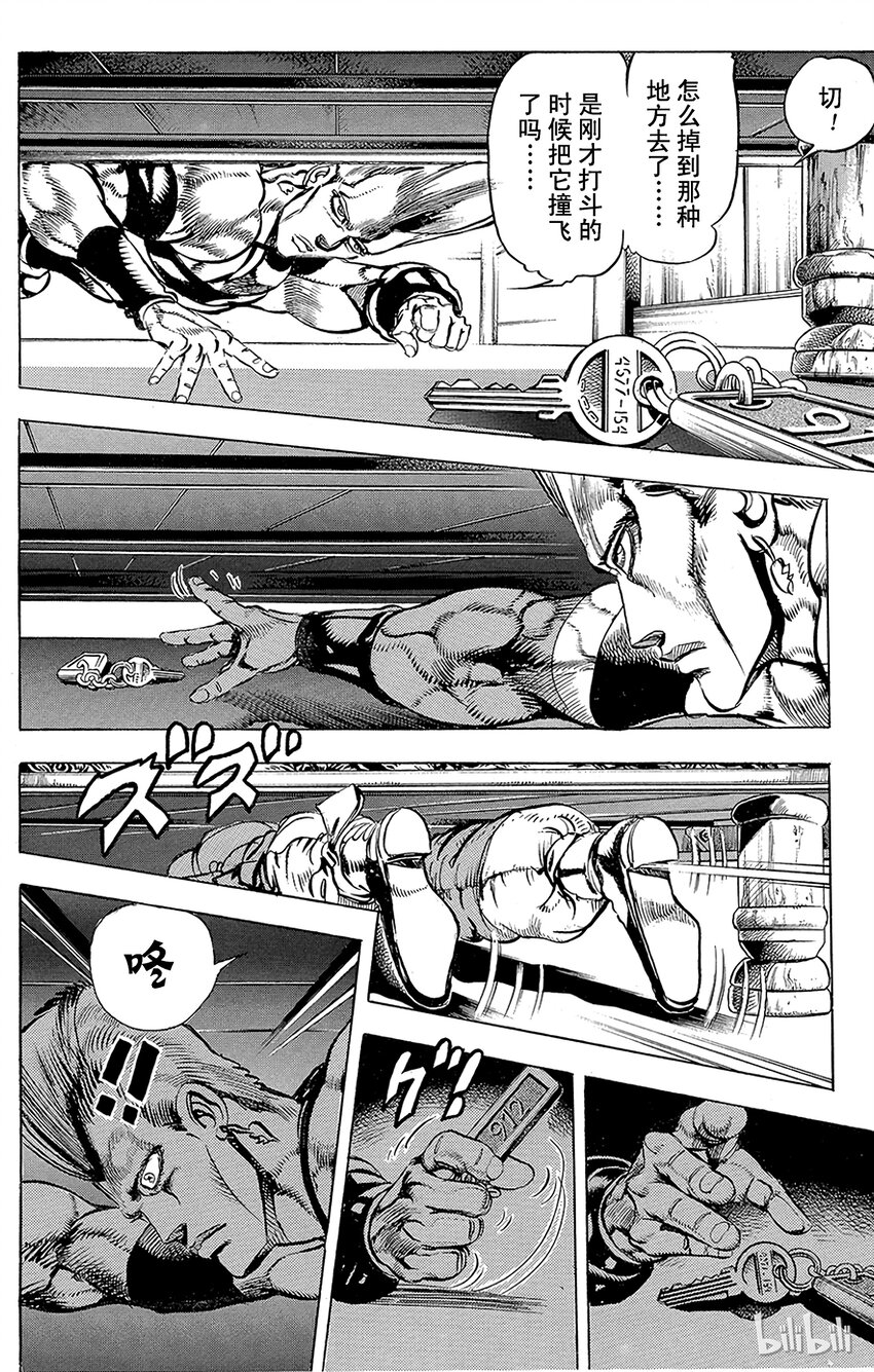 《乔乔的奇妙冒险（1-5部)》134 恶魔 其2 第6页