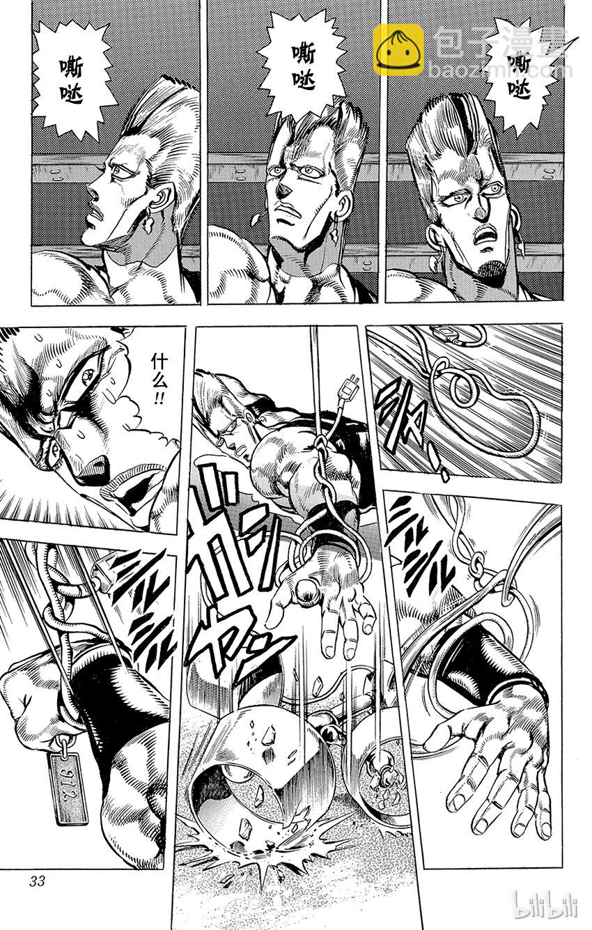 《乔乔的奇妙冒险（1-5部)》134 恶魔 其2 第7页