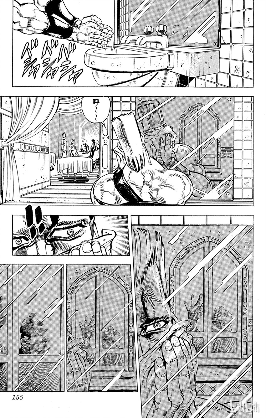 《乔乔的奇妙冒险（1-5部)》140 皇帝与倒吊男 其1 第11页