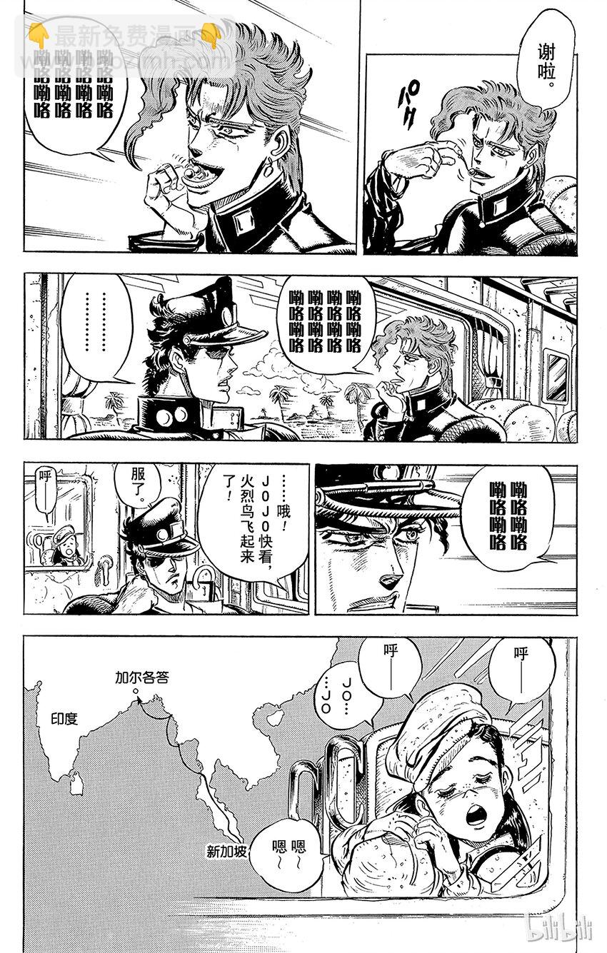 《乔乔的奇妙冒险（1-5部)》139 黄色节制 其4 第19页