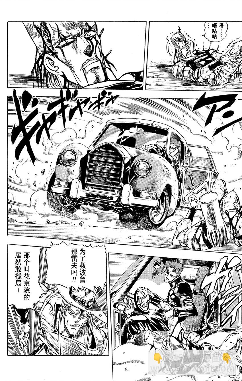 《乔乔的奇妙冒险（1-5部)》143 皇帝与倒吊男 其4 第19页