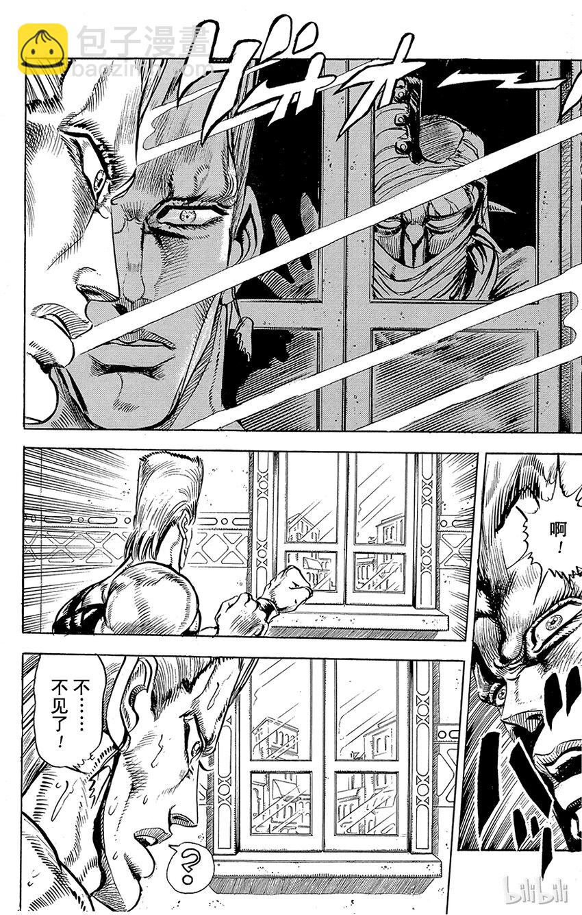 《乔乔的奇妙冒险（1-5部)》140 皇帝与倒吊男 其1 第12页