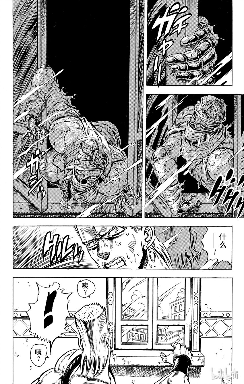《乔乔的奇妙冒险（1-5部)》140 皇帝与倒吊男 其1 第14页