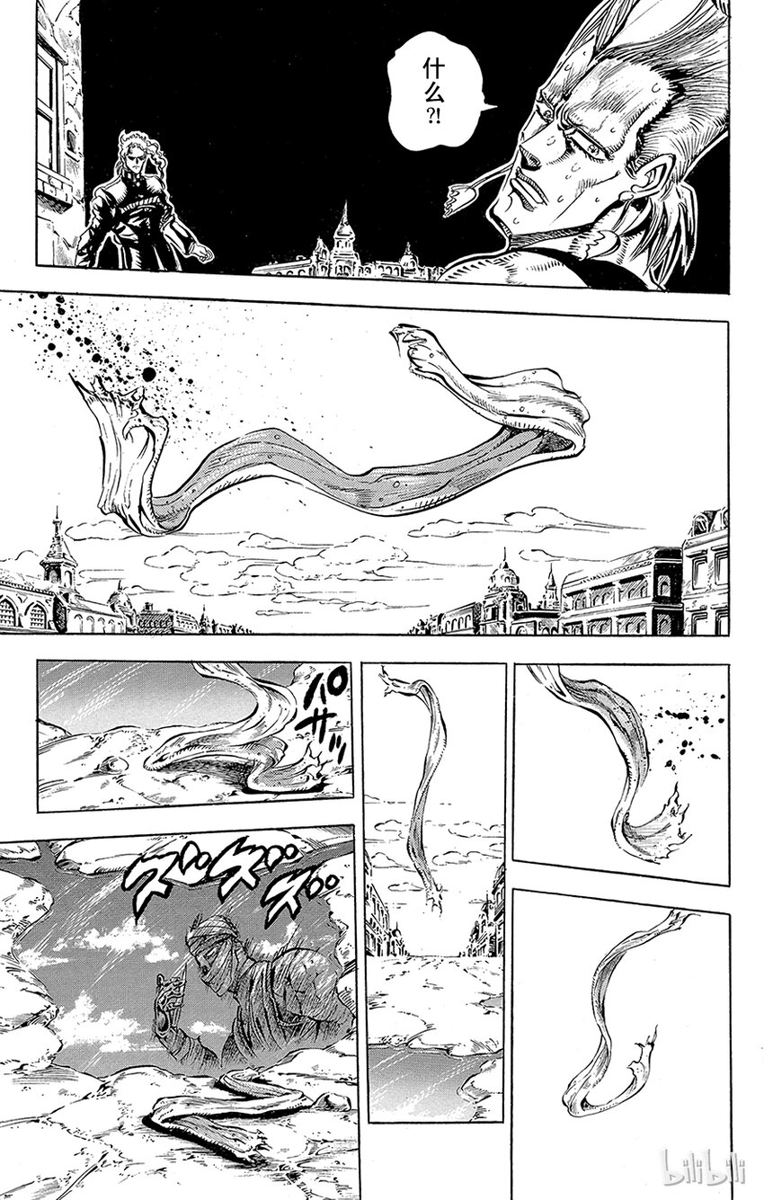 《乔乔的奇妙冒险（1-5部)》142 皇帝与倒吊男 其3 第15页