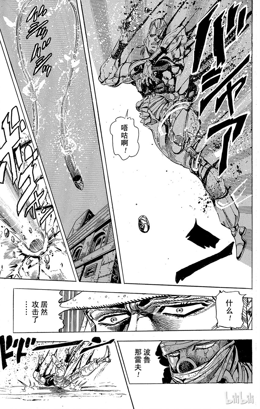 《乔乔的奇妙冒险（1-5部)》143 皇帝与倒吊男 其4 第18页