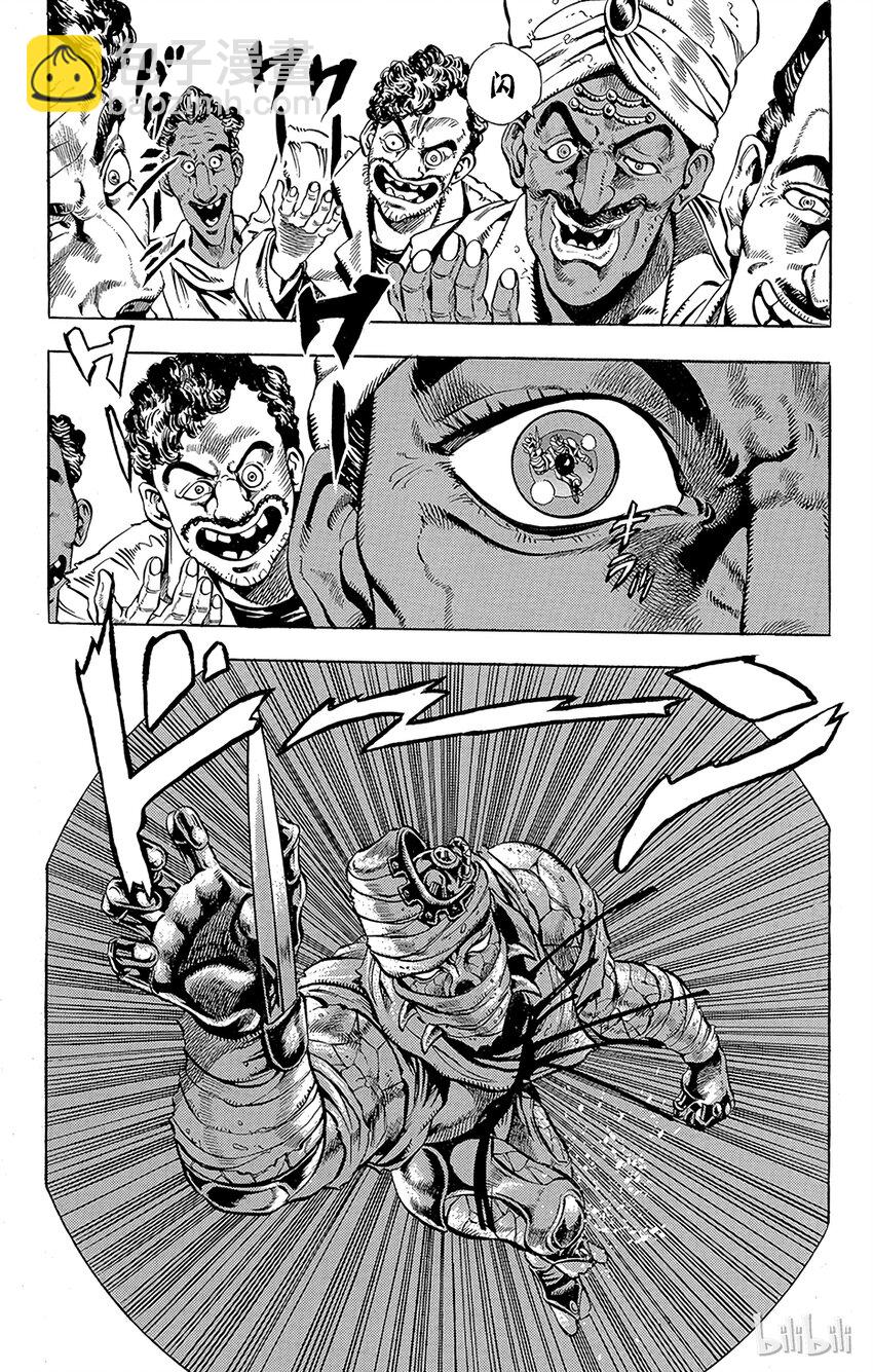 《乔乔的奇妙冒险（1-5部)》145 皇帝与倒吊男 其6 第10页
