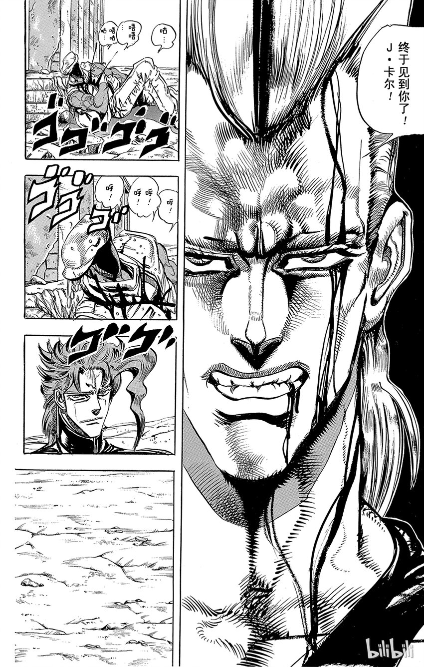 《乔乔的奇妙冒险（1-5部)》145 皇帝与倒吊男 其6 第2页