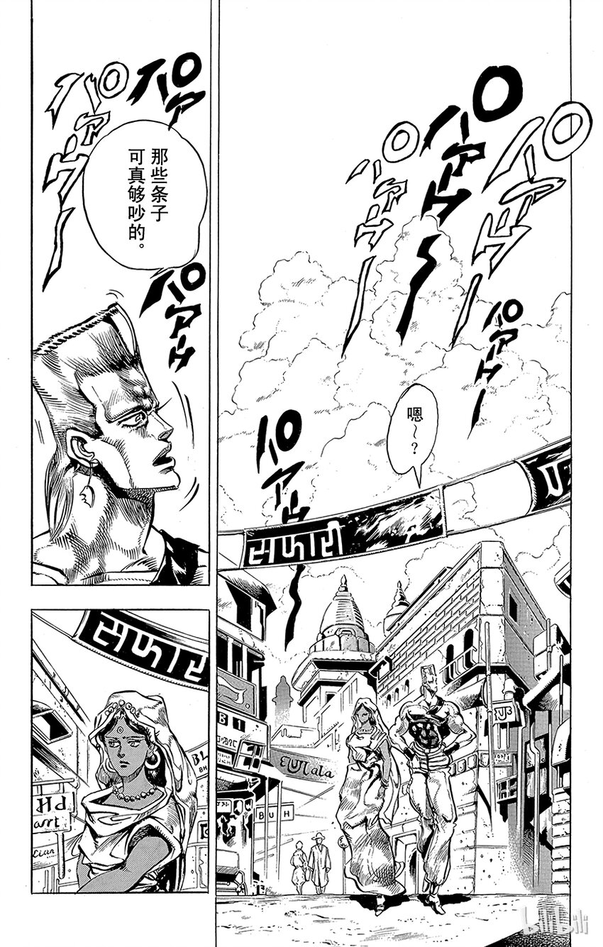 《乔乔的奇妙冒险（1-5部)》148 女帝 其3 第12页