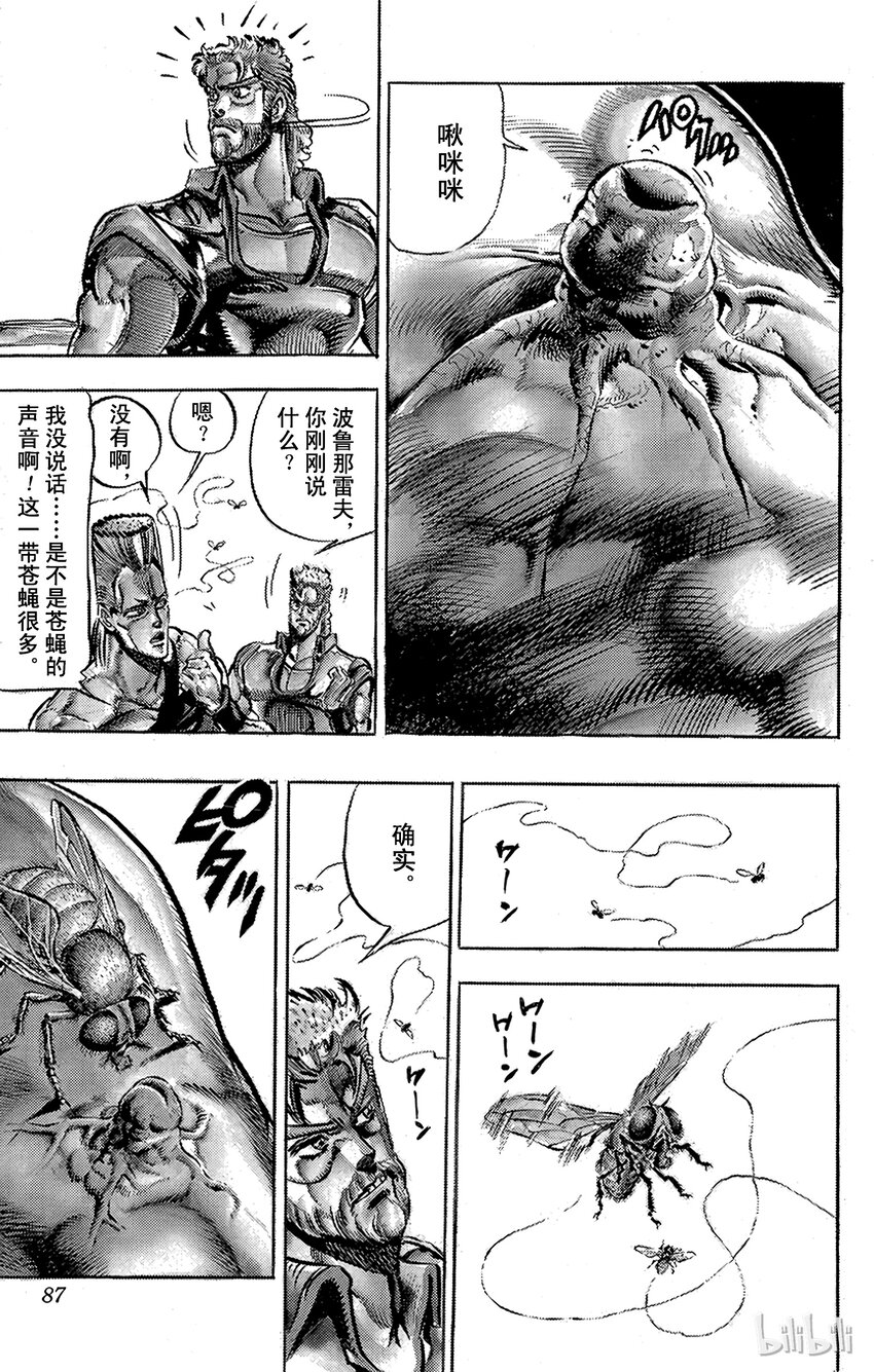 《乔乔的奇妙冒险（1-5部)》146 女帝 其1 第19页