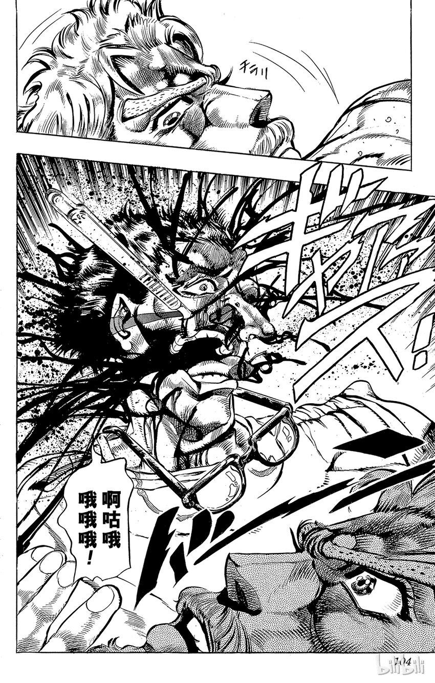 《乔乔的奇妙冒险（1-5部)》147 女帝 其2 第14页