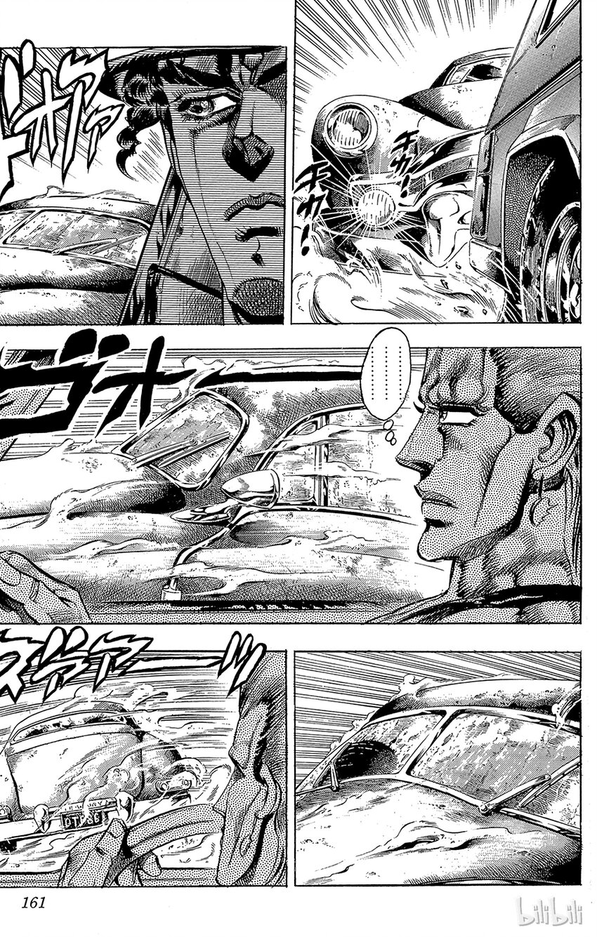 《乔乔的奇妙冒险（1-5部)》150 命运 其1 第11页