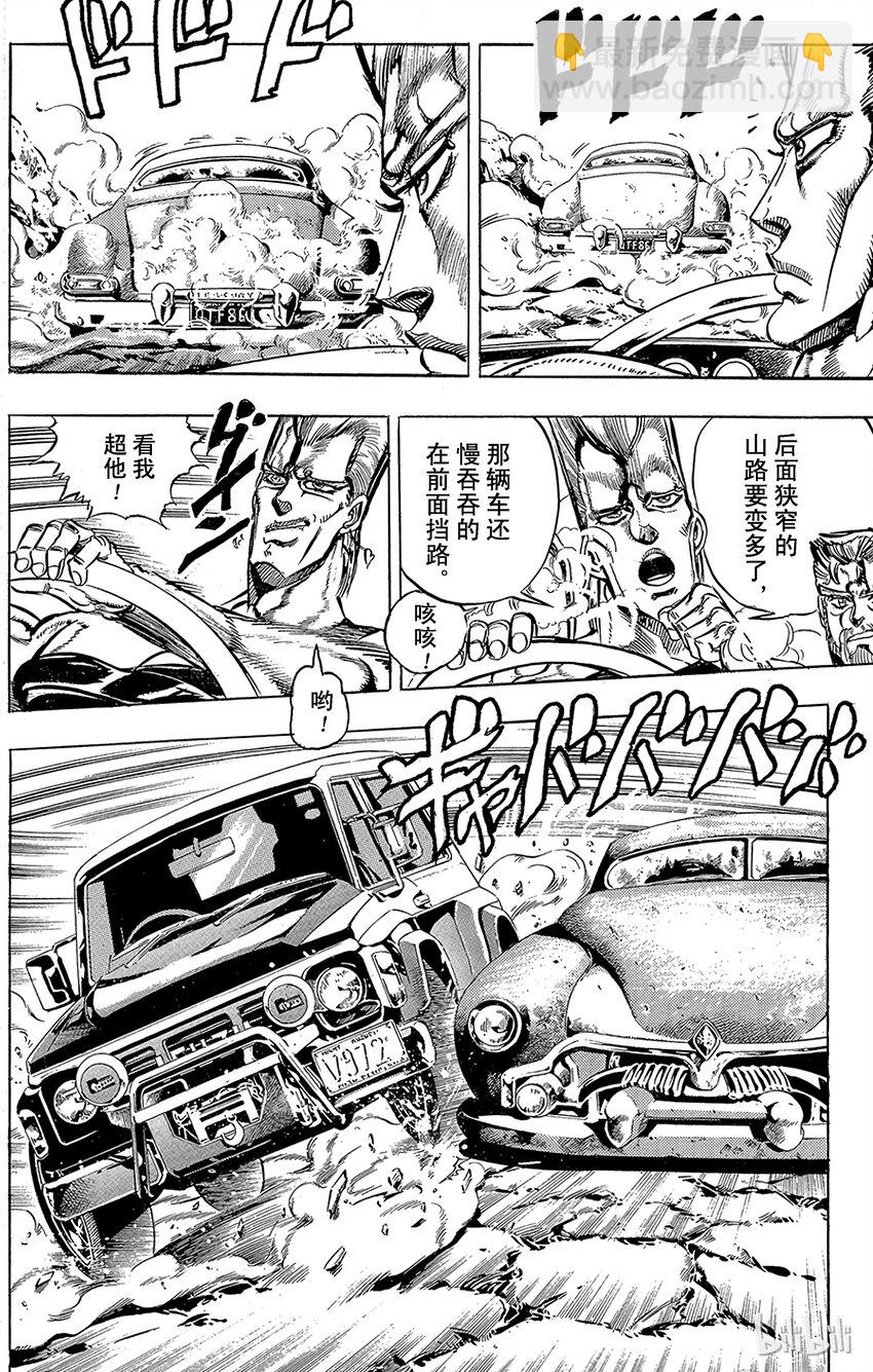 《乔乔的奇妙冒险（1-5部)》150 命运 其1 第2页
