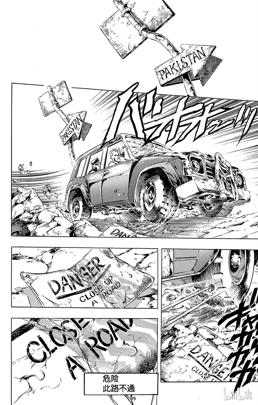 《乔乔的奇妙冒险（1-5部)》151 命运 其2 第15页