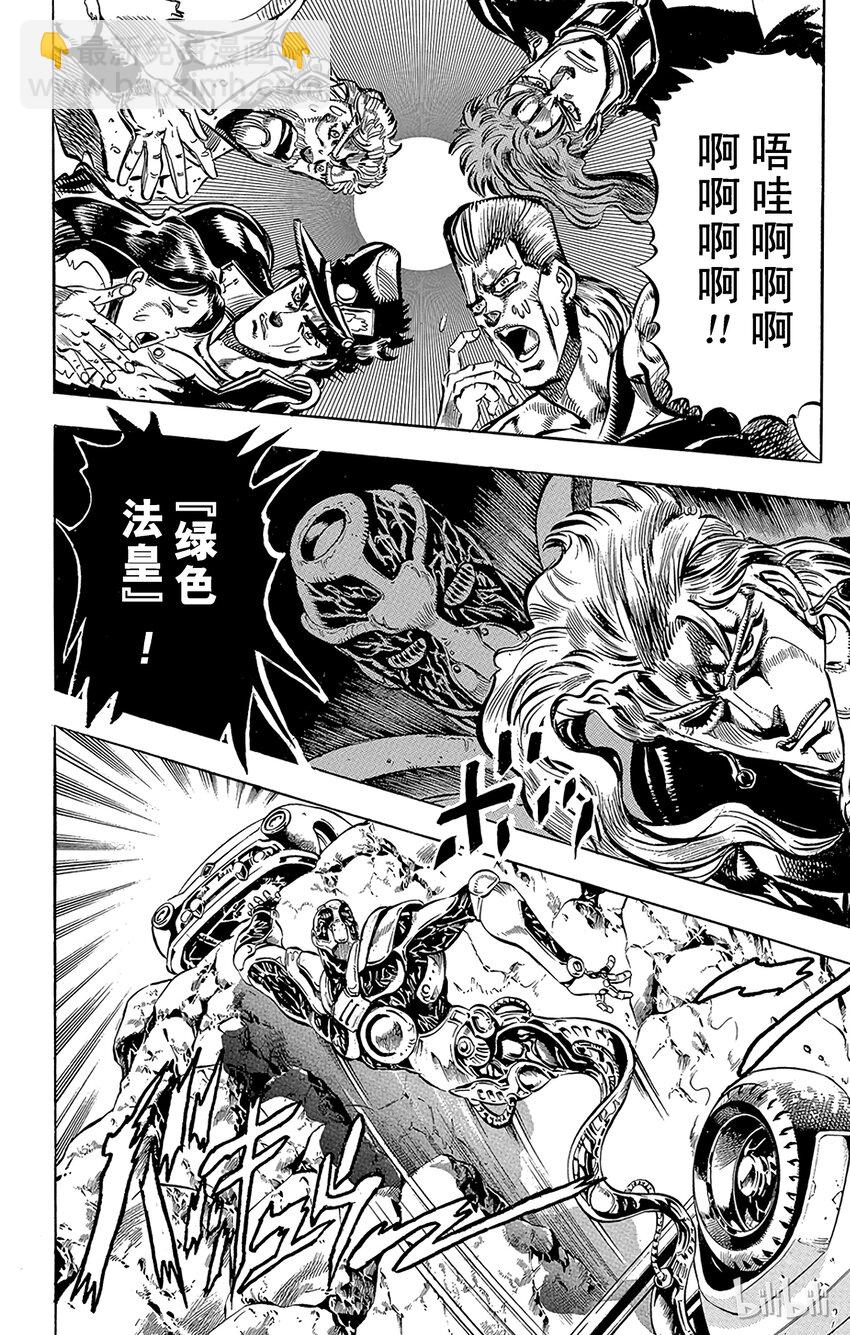 《乔乔的奇妙冒险（1-5部)》152 命运 其3 第4页