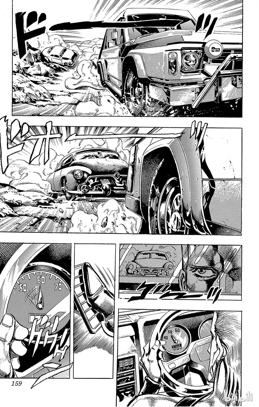《乔乔的奇妙冒险（1-5部)》150 命运 其1 第9页
