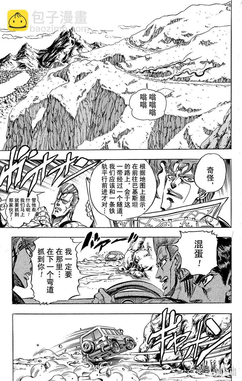 《乔乔的奇妙冒险（1-5部)》151 命运 其2 第16页