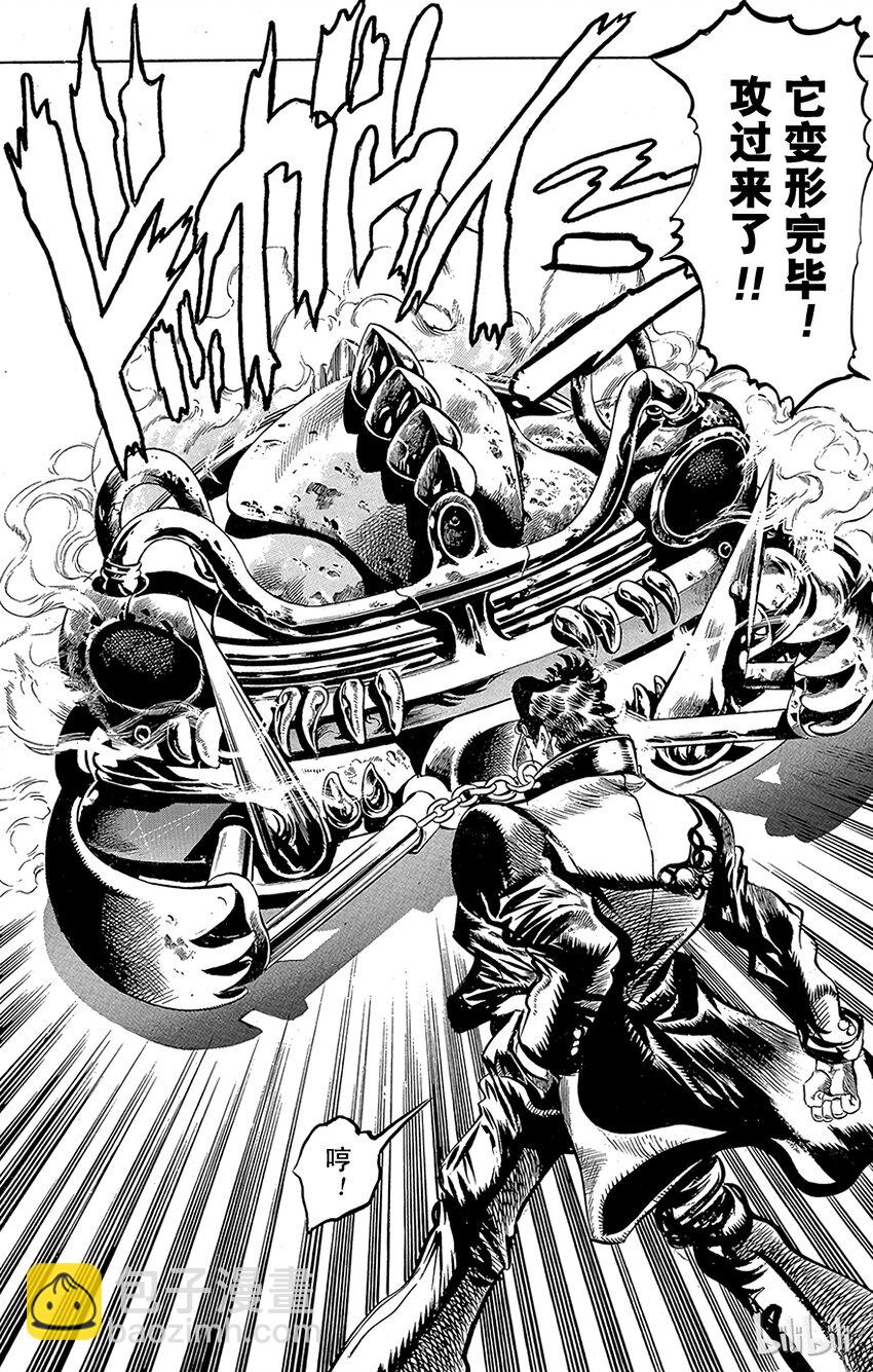 《乔乔的奇妙冒险（1-5部)》152 命运 其3 第18页