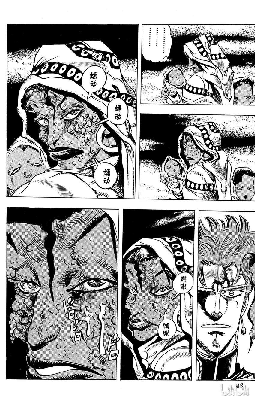 《乔乔的奇妙冒险（1-5部)》155 正义 其2 第4页
