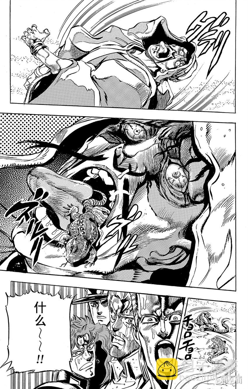《乔乔的奇妙冒险（1-5部)》154 正义 其1 第18页