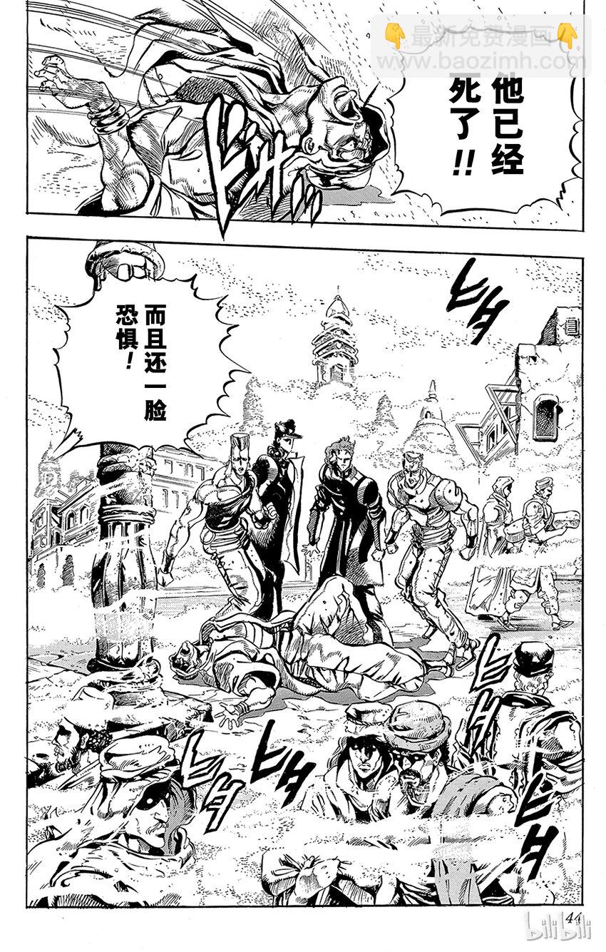《乔乔的奇妙冒险（1-5部)》154 正义 其1 第19页