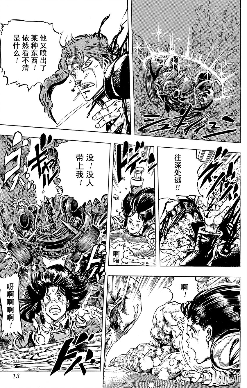 《乔乔的奇妙冒险（1-5部)》153 命运车轮 其4 第10页