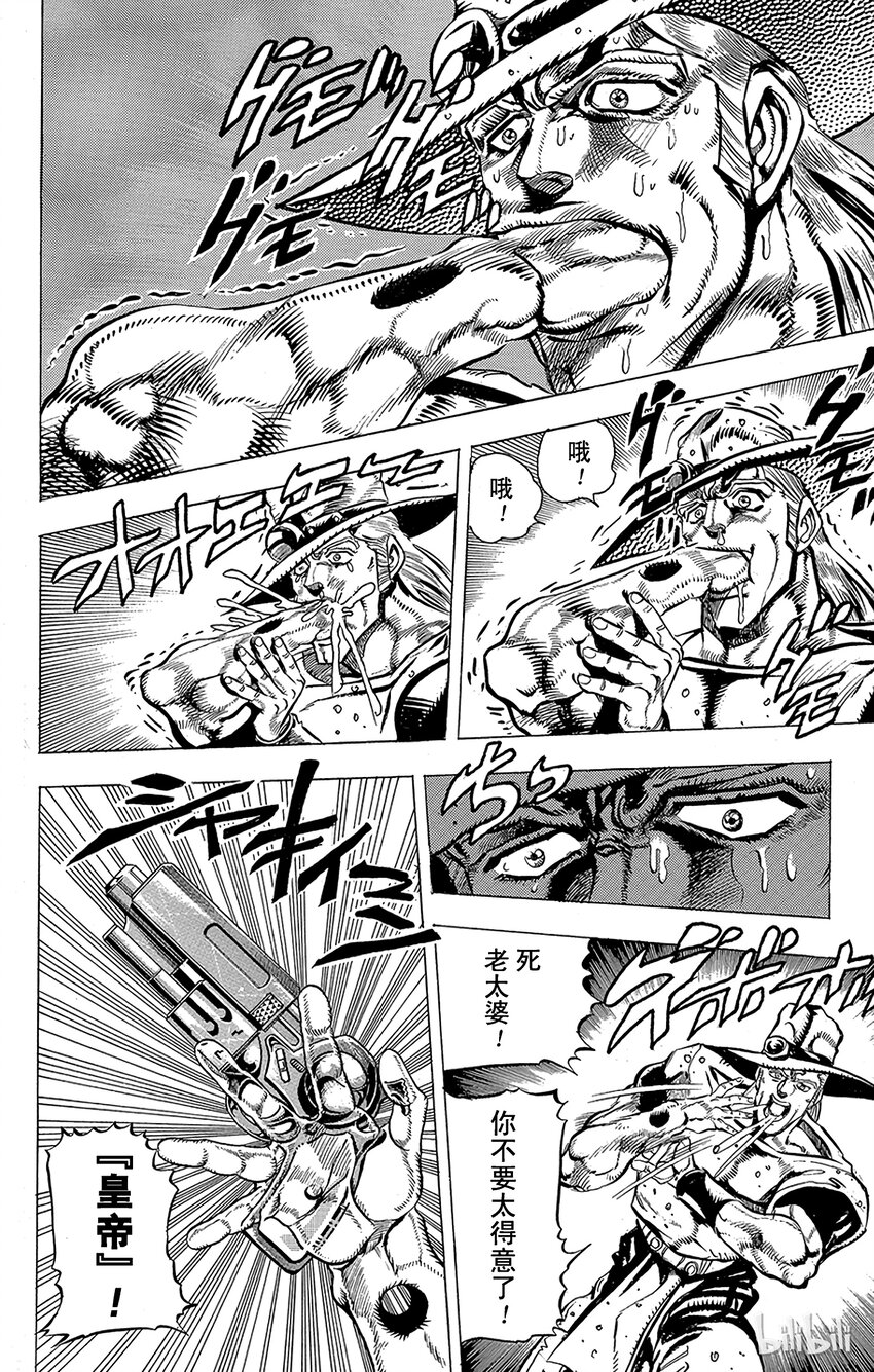 《乔乔的奇妙冒险（1-5部)》156 正义 其3 第18页