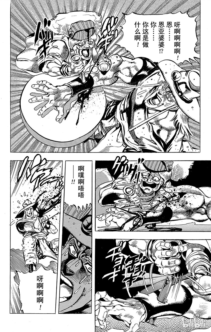 《乔乔的奇妙冒险（1-5部)》156 正义 其3 第12页