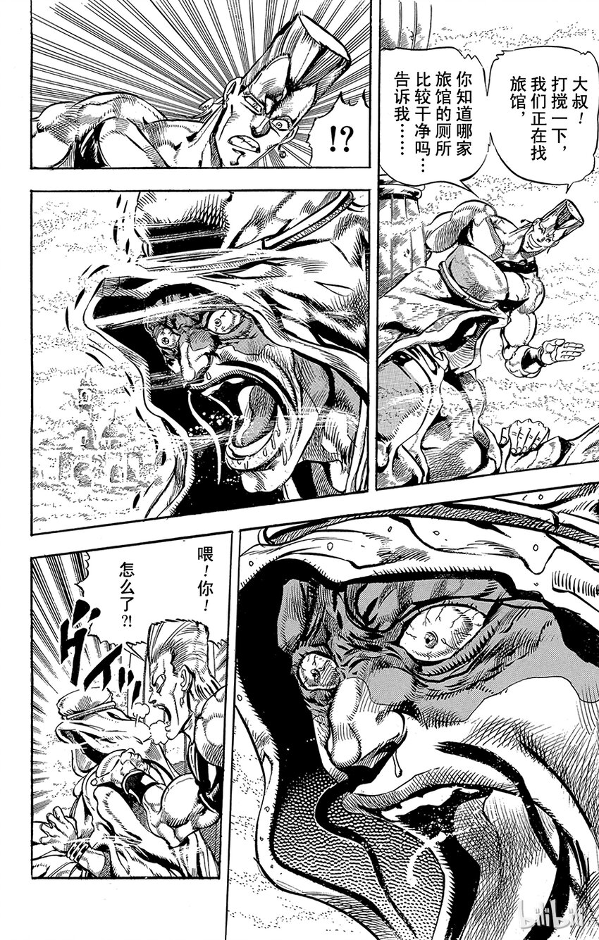 《乔乔的奇妙冒险（1-5部)》154 正义 其1 第17页