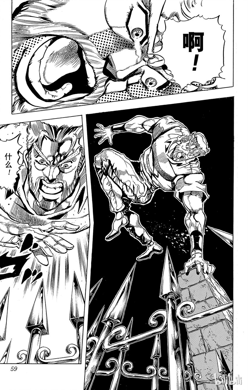 《乔乔的奇妙冒险（1-5部)》155 正义 其2 第15页