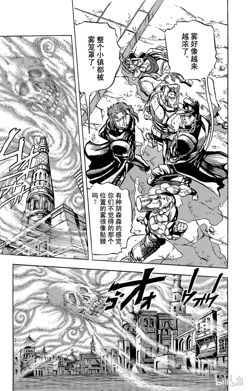 《乔乔的奇妙冒险（1-5部)》155 正义 其2 第9页