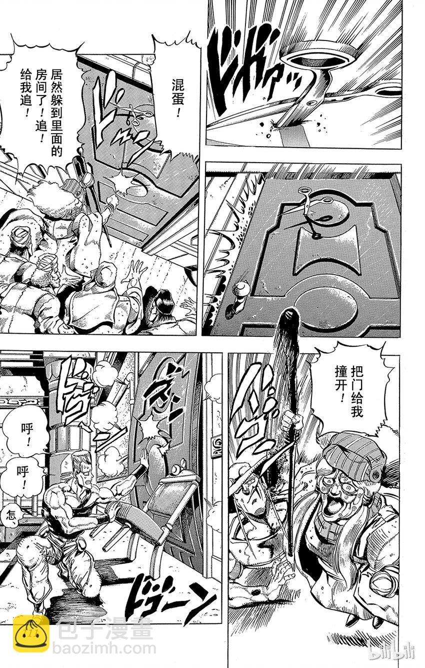 《乔乔的奇妙冒险（1-5部)》158 正义 其5 第5页