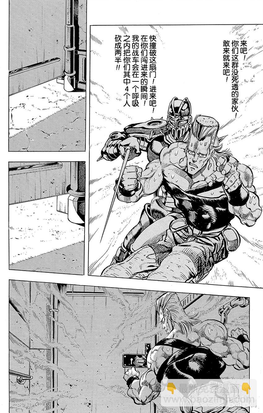 《乔乔的奇妙冒险（1-5部)》158 正义 其5 第8页