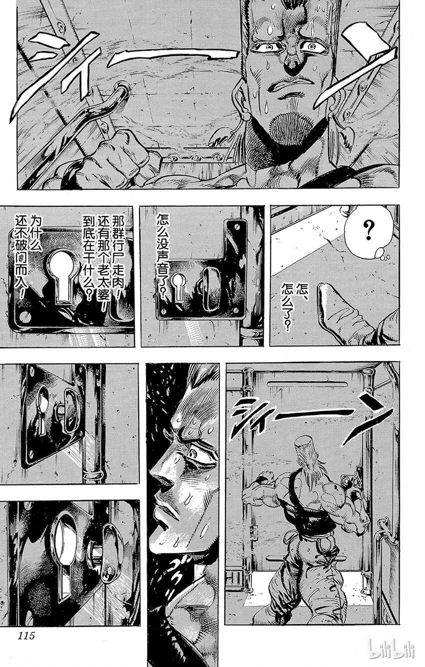 《乔乔的奇妙冒险（1-5部)》158 正义 其5 第9页