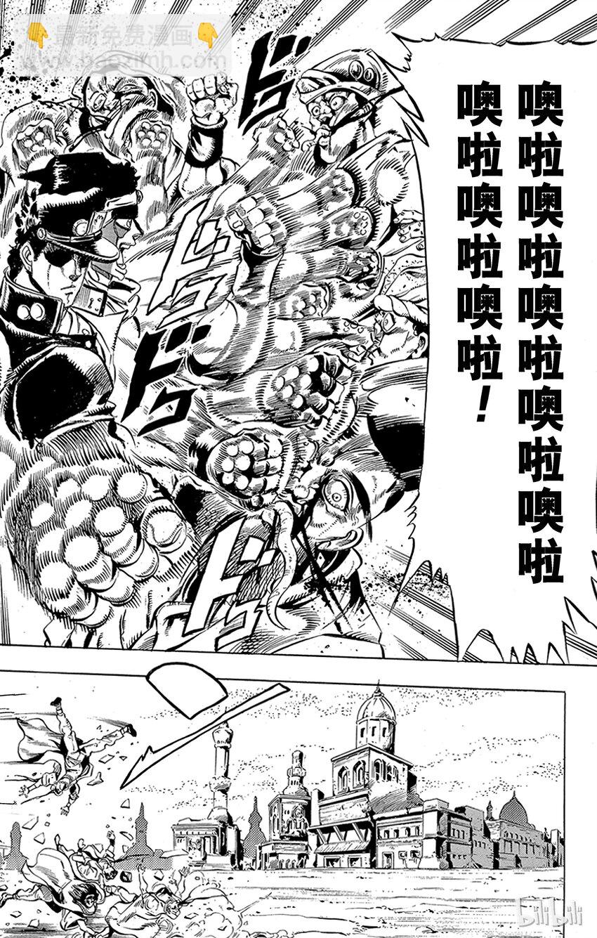 《乔乔的奇妙冒险（1-5部)》159 正义 其6 第10页