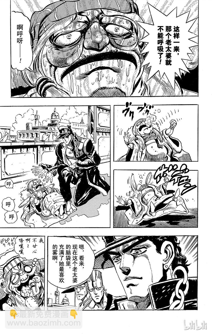 《乔乔的奇妙冒险（1-5部)》159 正义 其6 第19页