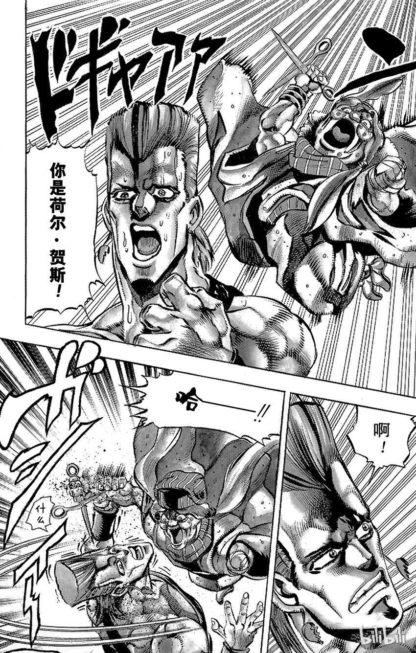 《乔乔的奇妙冒险（1-5部)》157 正义 其4 第15页