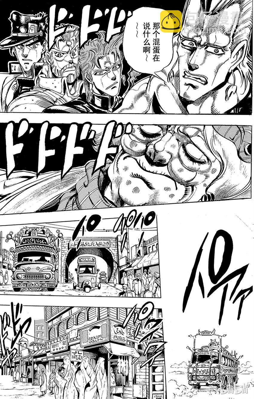 《乔乔的奇妙冒险（1-5部)》160 恋人 其1 第10页