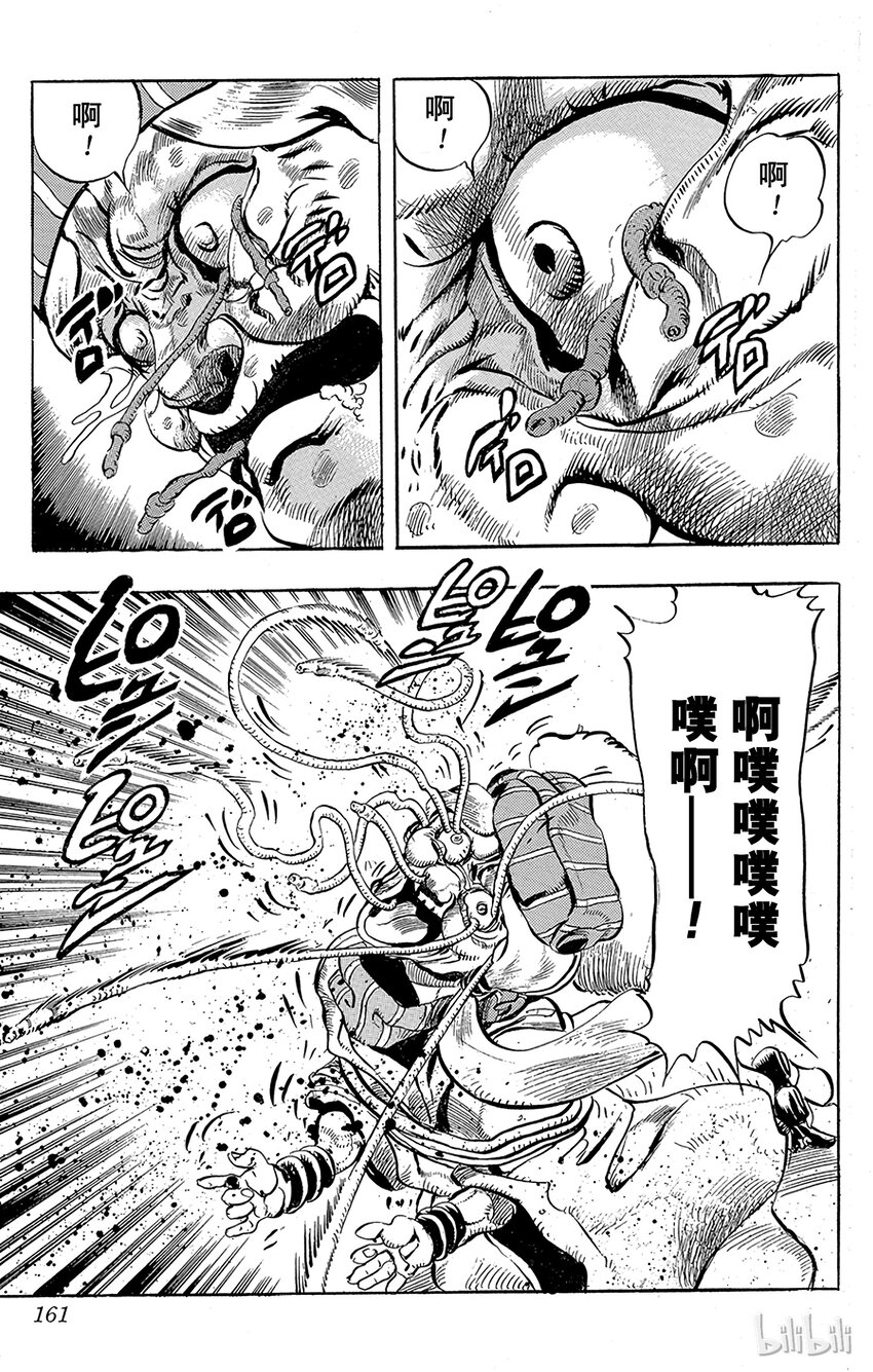 《乔乔的奇妙冒险（1-5部)》160 恋人 其1 第16页