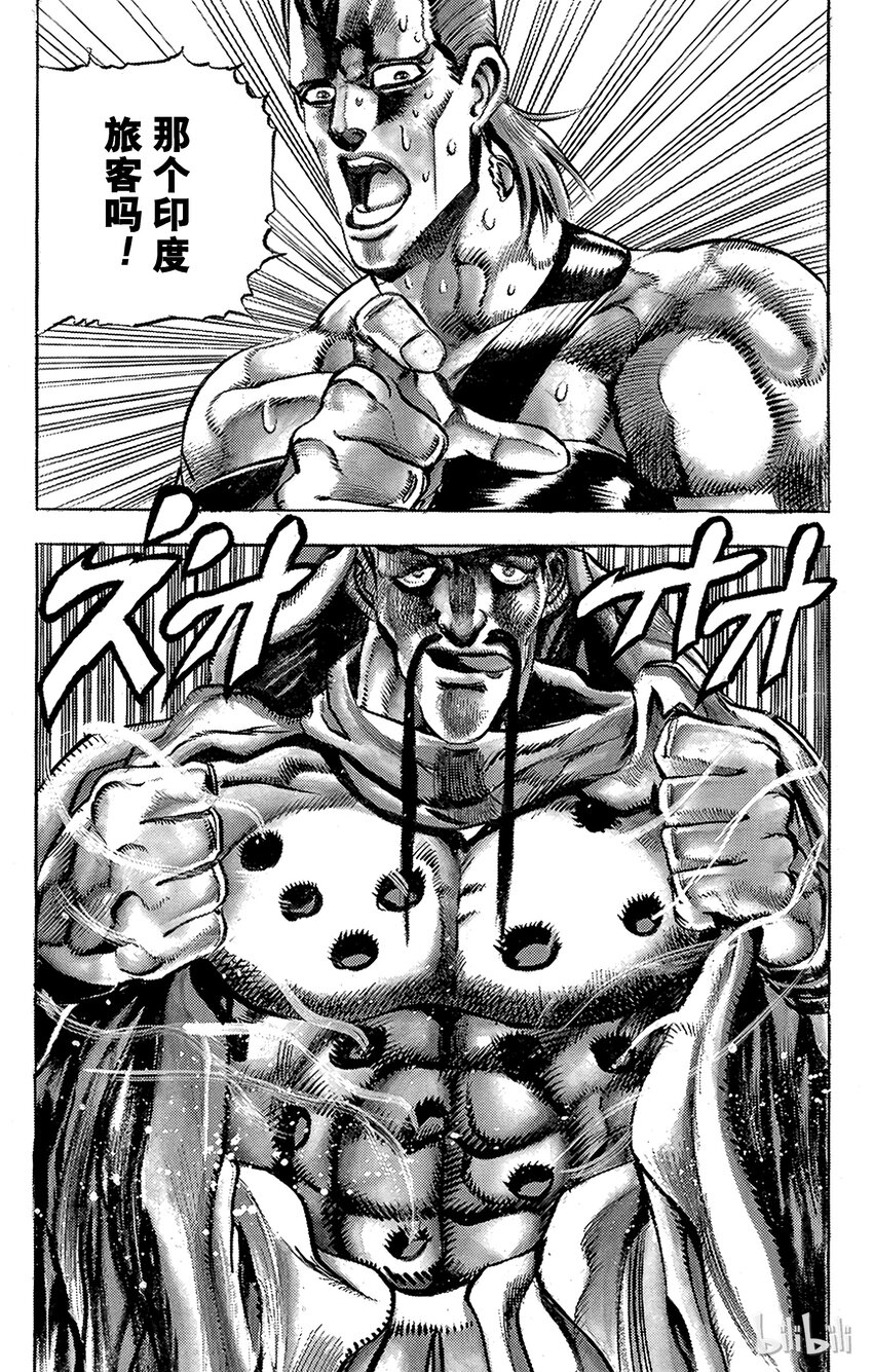 《乔乔的奇妙冒险（1-5部)》157 正义 其4 第19页
