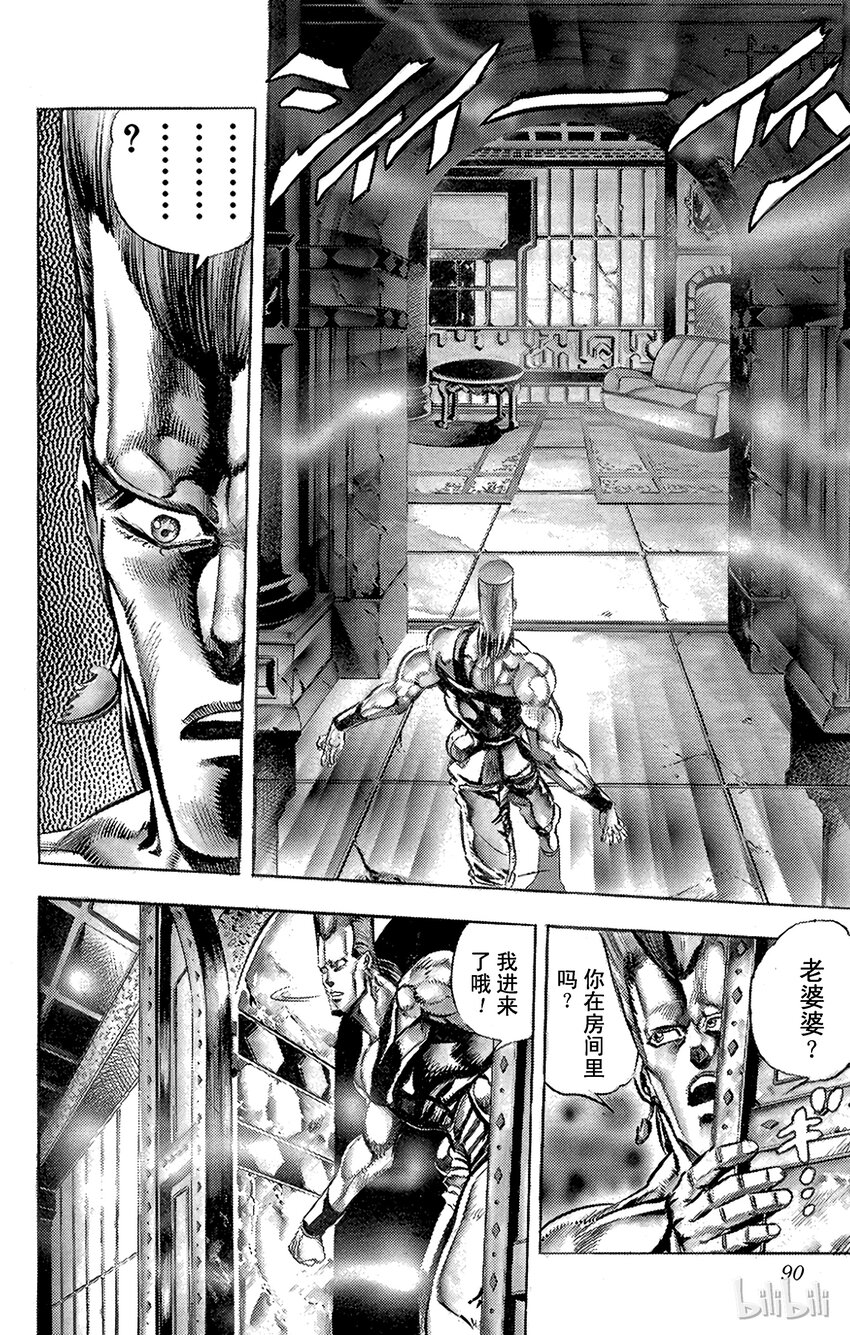 《乔乔的奇妙冒险（1-5部)》157 正义 其4 第6页