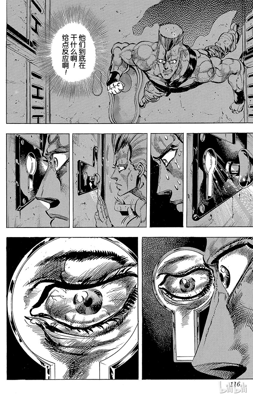 《乔乔的奇妙冒险（1-5部)》158 正义 其5 第10页