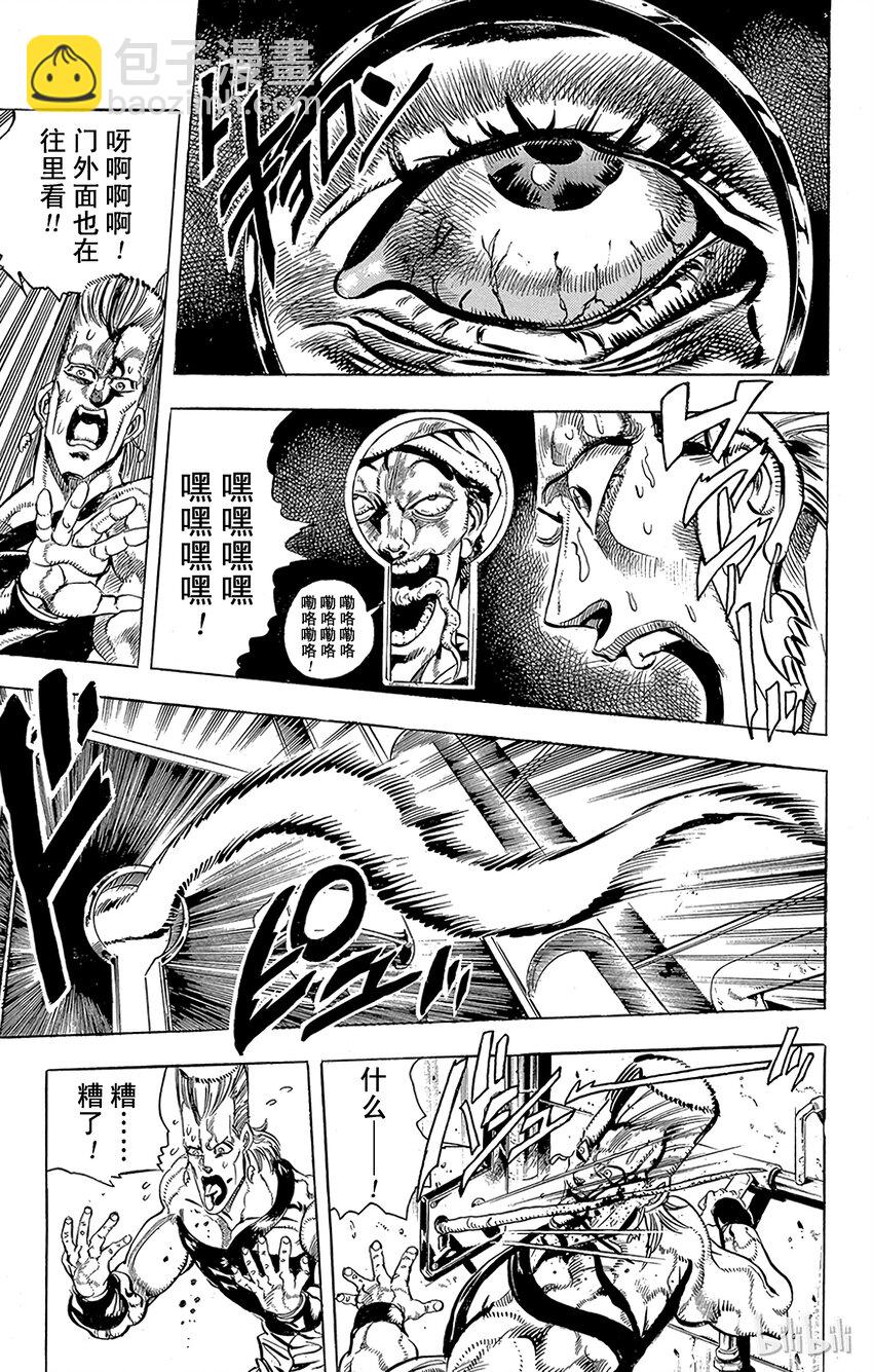 《乔乔的奇妙冒险（1-5部)》158 正义 其5 第11页