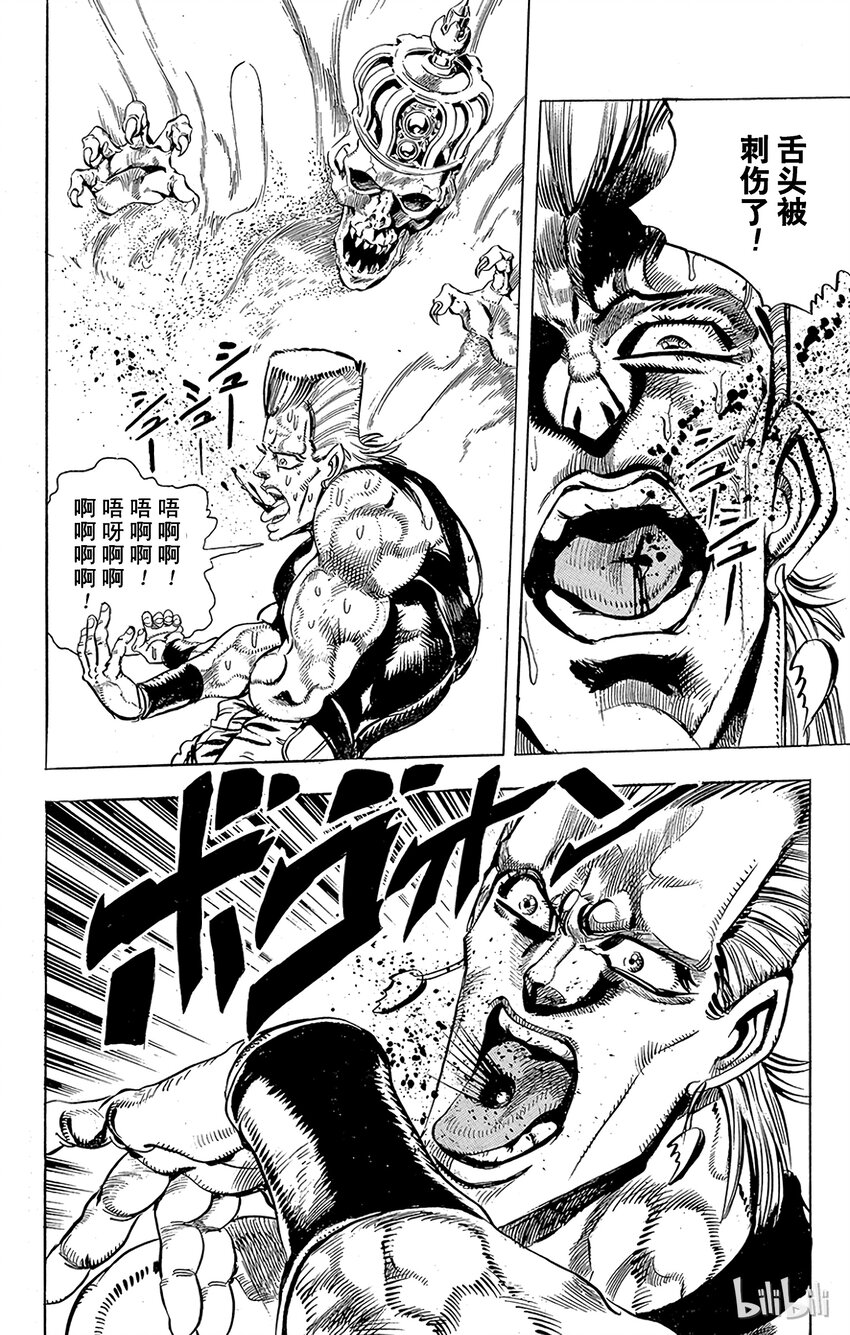 《乔乔的奇妙冒险（1-5部)》158 正义 其5 第12页