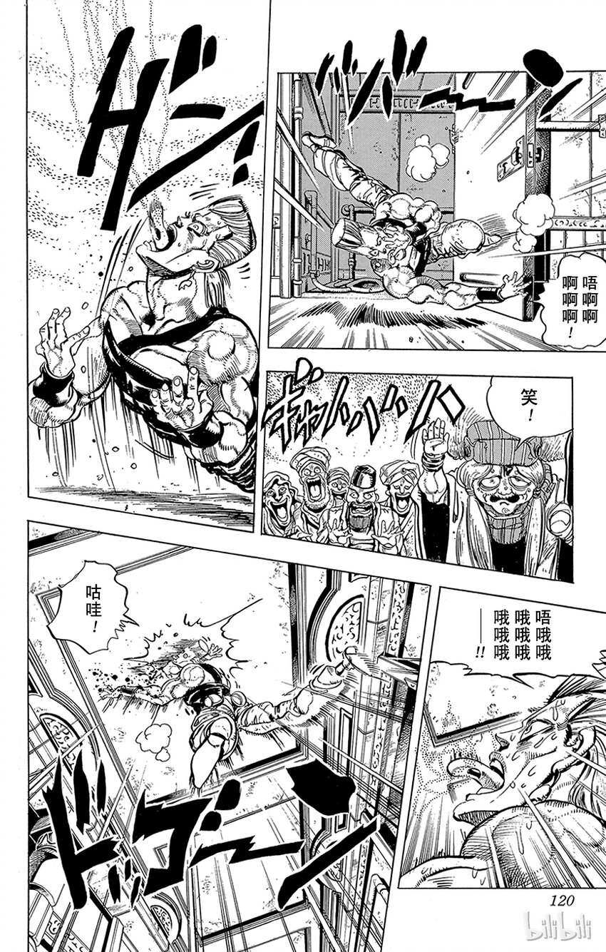 《乔乔的奇妙冒险（1-5部)》158 正义 其5 第14页