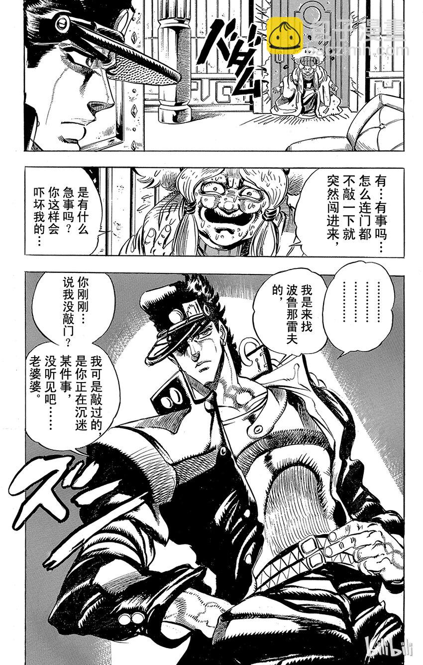 《乔乔的奇妙冒险（1-5部)》158 正义 其5 第19页
