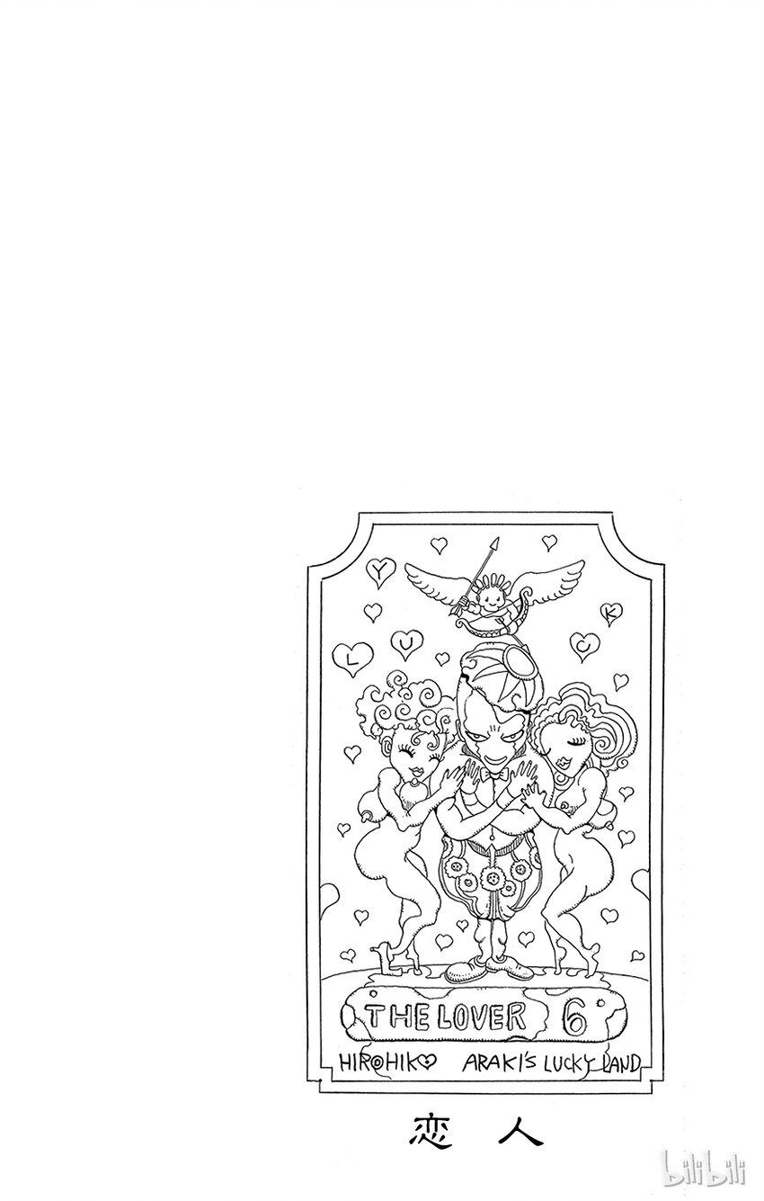 《乔乔的奇妙冒险（1-5部)》158 正义 其5 第20页
