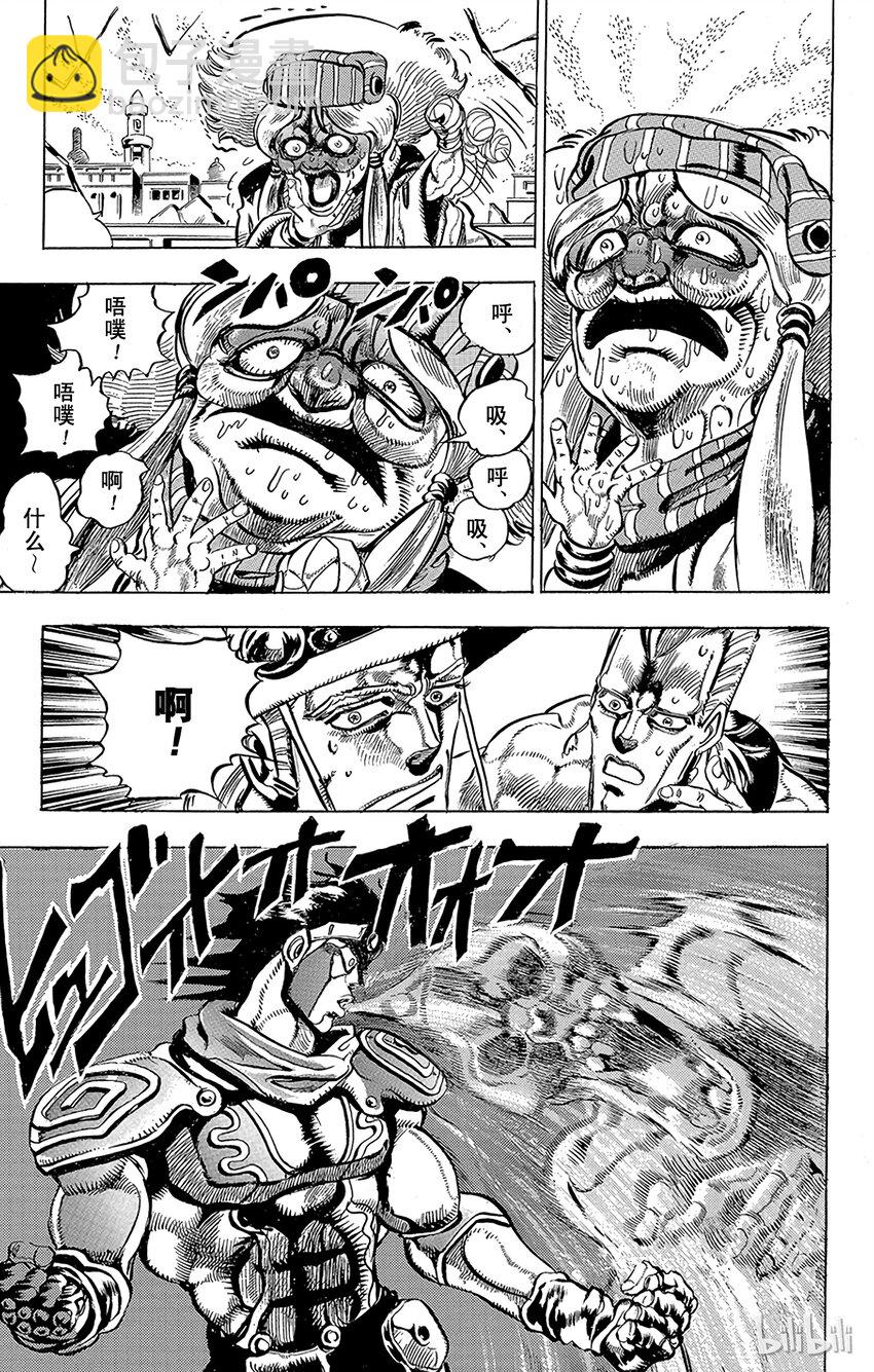 《乔乔的奇妙冒险（1-5部)》159 正义 其6 第17页